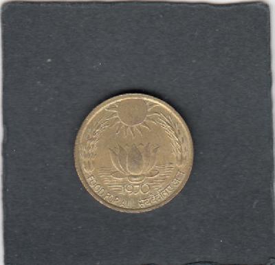 Beschrijving: 20 Paisa F.A.O.